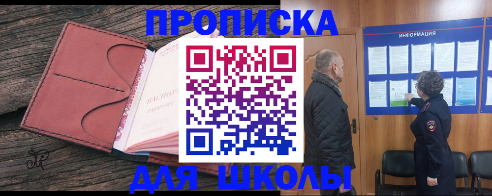 временная регистрация для всех в Тетюшах