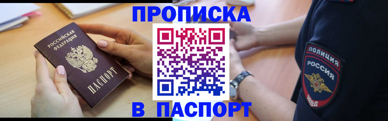 прописка для военкомата в Тетюшах