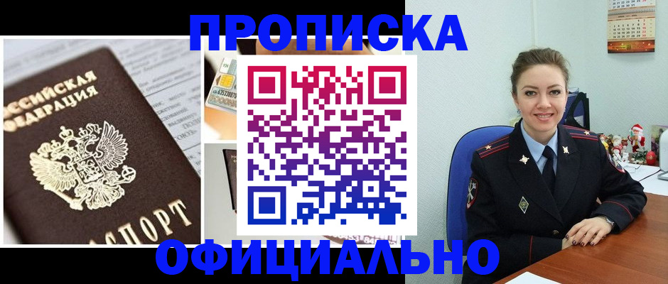 прописка в квартире в Тетюшах